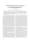 Научная статья на тему 'Целеустремленность и связность целей в структуре индивидуальности'