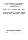 Научная статья на тему 'Целевая программа по обеспечению безопасности сибиреязвенных скотомогильников'