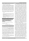 Научная статья на тему 'Целевая регуляция деятельности при антивитальной настроенности в контексте дисфункциональных схем и сформированности компенсаторных механизмов личности'