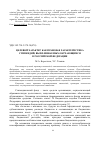 Научная статья на тему 'Целевой характер как правовая характеристика стипендий, выплачиваемых обучающимся в Российской Федерации'