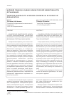 Научная статья на тему 'Целевой подход к оценке коммерческой эффективности организации'