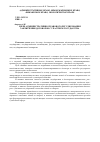 Научная статья на тему 'Цели административно-правового регулирования заключения договоров с участием государства'