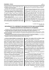Научная статья на тему 'Цели деятельности и особенности взаимодействия субъектов рынка ценных бумаг в условиях конкурентной экономической среды'