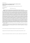 Научная статья на тему 'Цели и интересы участников воспроизводственного цикла свеклосахарного подкомплекса АПК'