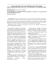 Научная статья на тему 'Цели и методы государственного регулирования инновационной деятельности: Российский и зарубежный опыт'