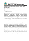 Научная статья на тему 'ЦЕЛИ И ЗАДАЧИ ИЗУЧЕНИЯ ДИСЦИПЛИНЫ «ПРИКЛАДНАЯ МАТЕМАТИКА»'