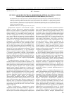 Научная статья на тему 'Цели и задачи протестного движения шахтёров России во время перехода к рыночным отношениям (1992-1999 гг. )'