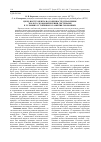 Научная статья на тему 'Цели, инструменты и особенности управления эколого-экономическими системами в условиях устойчивого развития экономики'