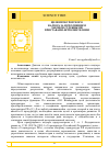 Научная статья на тему 'ЦЕЛИ ПРОКУРОРСКОГО НАДЗОРА ЗА ИСПОЛНЕНИЕМ ЗАКОНОВ СУДЕБНЫМИ ПРИСТАВАМИ-ИСПОЛНИТЕЛЯМИ'