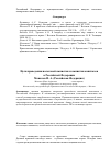 Научная статья на тему 'Цели проведения налоговой амнистии и амнистии капиталов в Российской Федерации'