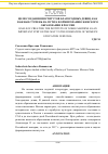 Научная статья на тему 'Цели создания институтов благородных девиц, как важная ступень на пути к формированию женского образования в России'