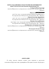 Научная статья на тему 'Цели создания школ подготовки прапорщиков в Иркутске и результаты их деятельности'