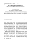 Научная статья на тему 'Цели, траектории и институциональная среда реформ государственного управления в странах ОЭСР'