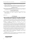 Научная статья на тему 'ЦЕЛИ УГОЛОВНО-ИСПОЛНИТЕЛЬНОЙ СИСТЕМЫ И ПРОБЛЕМЫ ДИФФЕРЕНЦИАЦИИ ОСУЖДЕННЫХ К ЛИШЕНИЮ СВОБОДЫ'