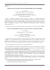 Научная статья на тему 'ЦЕЛИ В ОБЛАСТИ КАЧЕСТВА И ПЛАНИРОВАНИЕ ИХ ДОСТИЖЕНИЯ '