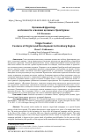 Научная статья на тему 'Целинный фронтир: особенности освоения целины в Оренбуржье'