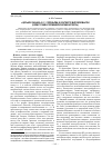 Научная статья на тему '«Цельное знание» В. С. Соловьёва в контексте мировой мысли (холистский и герменевтический аспекты)'