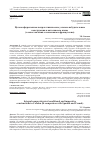 Научная статья на тему 'ЦЕЛЬНООФОРМЛЕННЫЕ НЕПРОТОТИПИЧЕСКИЕ УСЛОВНО-ПОБУДИТЕЛЬНЫЕ КОНСТРУКЦИИ В КАТАЛАНСКОМ ЯЗЫКЕ (В СОПОСТАВЛЕНИИ С ИСПАНСКИМ И ФРАНЦУЗСКИМ)'