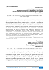 Научная статья на тему 'ЦЕЛЯХ ФИНАНСОВОГО УПРАВЛЕНИЯ НЕКОММЕРЧЕСКИХ ОРГАНИЗАЦИИ'