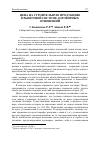 Научная статья на тему 'Цена на строительную продукцию в рыночной системе договорных отношений'