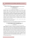 Научная статья на тему 'Ценность истоков развития потенциала личности в философии античности для современной педагогики'