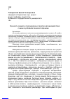 Научная статья на тему 'Ценность вещей и повседневные практики взаимодействия с ними в условиях военного времени'