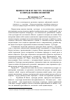 Научная статья на тему 'Ценности и культура: подходы к определению понятий'