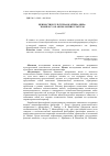 Научная статья на тему 'Ценности и культурная картина мира: к вопросу об аксиологии культуры'