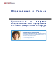 Научная статья на тему 'Ценности и нормы социоло- гической профессии на сайтах факультетов и кафедр'