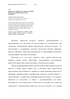 Научная статья на тему 'Ценности личности: философский и психологический анализ понятия'