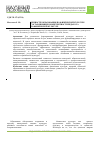 Научная статья на тему 'Ценности образования по физической культуре. Составляющие компетентности педагога по физической культуре'