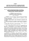 Научная статья на тему 'ЦЕННОСТИ ОБРАЗОВАНИЯ В XXI ВЕКЕ: ОТ ОТРАСЛЕВОГО ПРОФЕССИОНАЛИЗМА К ИНТЕГРАТИВНЫМ КОМПЕТЕНЦИЯМ'