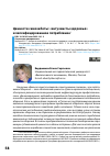 Научная статья на тему 'ЦЕННОСТИ САМОЗАБОТЫ: "ЭНТУЗИАСТЫ ЗДОРОВЬЯ" И ХЭЛСИФИЦИРОВАННОЕ ПОТРЕБЛЕНИЕ'