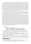 Научная статья на тему 'Ценности современного российского общества в контексте специфики российской ментальности'