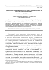 Научная статья на тему 'ЦЕННОСТИ СОВРЕМЕННОЙ КУЛЬТУРЫ И НЕОБХОДИМОСТЬ «ЭТИЧЕСКОЙ РЕВОЛЮЦИИ»'