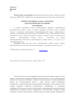 Научная статья на тему 'Ценности среднего класса в системе показателей качества жизни'