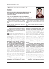 Научная статья на тему 'Ценности традиционной культуры Китая в системе национального образования'