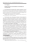 Научная статья на тему 'Ценностная база креативного потенциала государства'