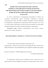 Научная статья на тему 'Ценностно-методологические аспекты концептуализации философских проектов в мировоззренческих и ментальных трансформациях: новые интерпретации философии Ф. Ницше'