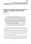 Научная статья на тему 'Ценностно-мотивационные ориентиры будущих студентов казахстанских вузов'