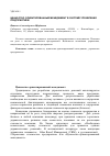 Научная статья на тему 'Ценностно-ориентированный менеджмент в системе управления предприятием'