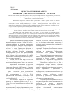 Научная статья на тему 'Ценностно-регулятивные аспекты религиозной деятельности и стабильность в Татарстане'