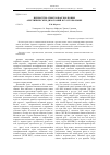 Научная статья на тему 'Ценностно-смысловая эволюция архетипических дихотомий в русском языке'