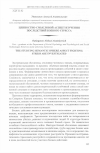 Научная статья на тему 'Ценностно-смысловой аспект изучения последствий боевого стресса'