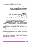 Научная статья на тему 'ЦЕННОСТНО-СМЫСЛОВЫЕ ОРИЕНТАЦИИ В ИСПОЛЬЗОВАНИИ ГАДЖЕТОВ У МОЛОДЕЖИ РАЗНЫХ ЭТНОСОВ'