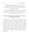 Научная статья на тему 'Ценностное отношение к здоровому образу жизни у современных подростков'