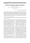 Научная статья на тему 'Ценностное регулирование клиентоориентированности (на примере медицинских организаций скорой помощи)'