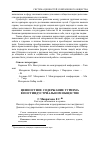 Научная статья на тему 'Ценностное содержание туризма в постиндустриальном обществе'