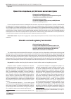 Научная статья на тему 'Ценностное социально-регулятивное назначение права'