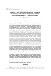 Научная статья на тему 'Ценностные и мотивационные аспекты в содержании профильного обучения школьников иностранному языку'